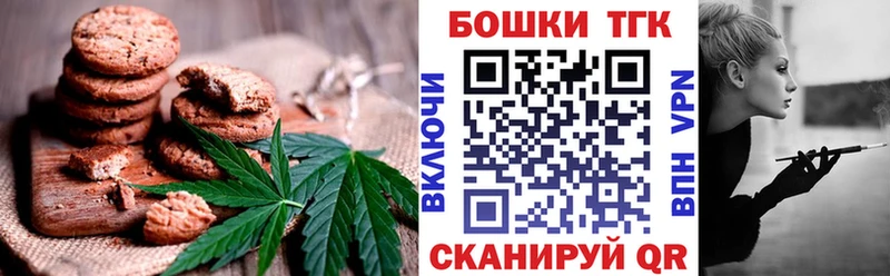 Купить где  Тамбов  Canna-Cookies конопля 