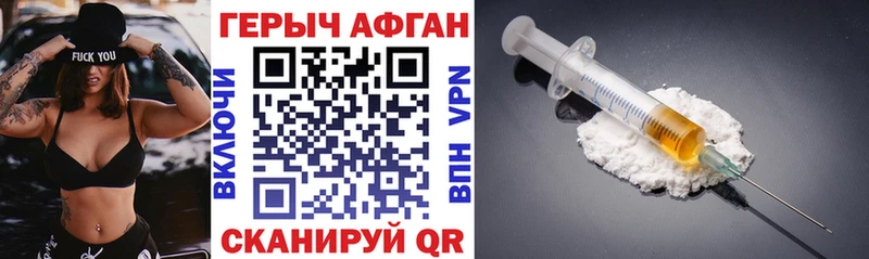 ГЕРОИН афганец  Купить где  Тамбов 