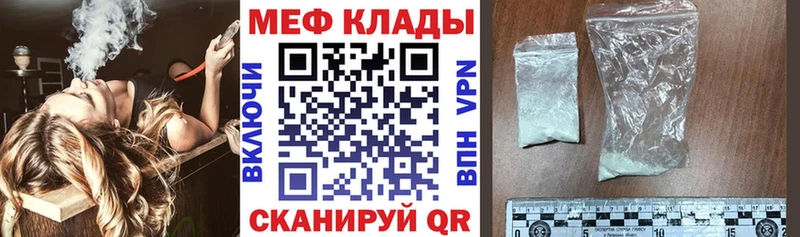 МЕФ VHQ  Купить где  Тамбов 