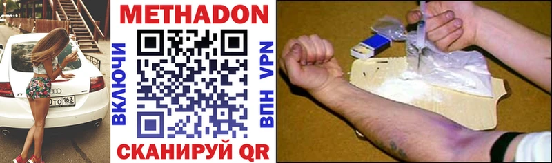 Купить  Тамбов  МЕТАДОН кристалл 